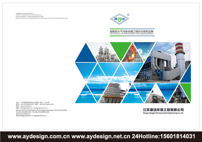 环境工程样本设计-大气污染治理宣传册设计-除尘器画册设计-工业废水处理CATALOG设计