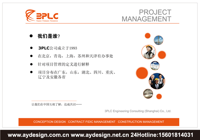 建筑工程监理企业标志设计-建筑施工管理公司VI设计-上海奥韵广告专业品牌策略机构