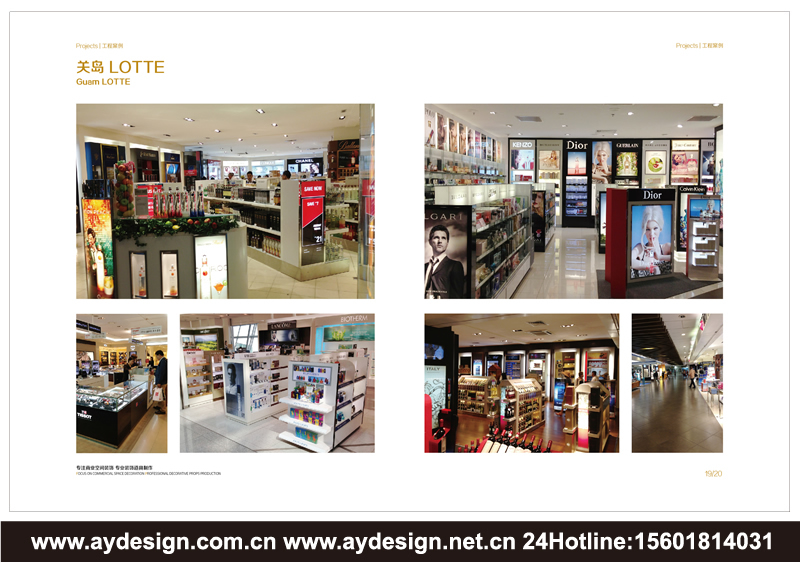 商业空间规划企业样本设计-零售店铺展览展示道具公司画册设计-装饰工程宣传册设计