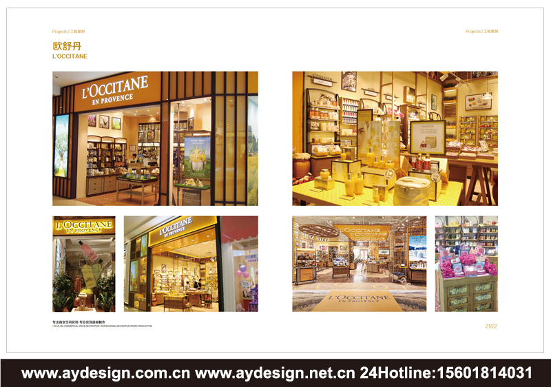 商业空间规划企业样本设计-零售店铺展览展示道具公司画册设计-装饰工程宣传册设计