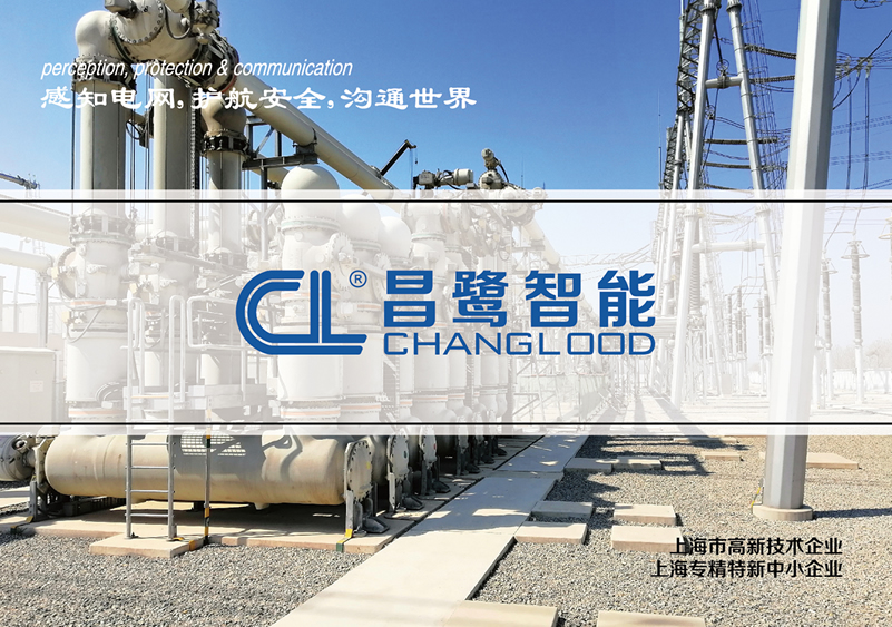 智能变电品牌标志logo设计,智能输电企业VI设计,智能配电设备解决方案画册设计,楼宇自动化产品样本设计,建筑智能化机构VI设计