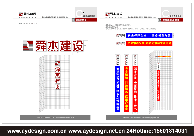 工地标准化管理手册，建设工地安全文明形象标准化手册，工程建设标准化管理画册