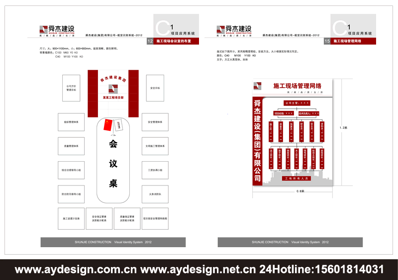 工地标准化管理手册，建设工地安全文明形象标准化手册，工程建设标准化管理画册