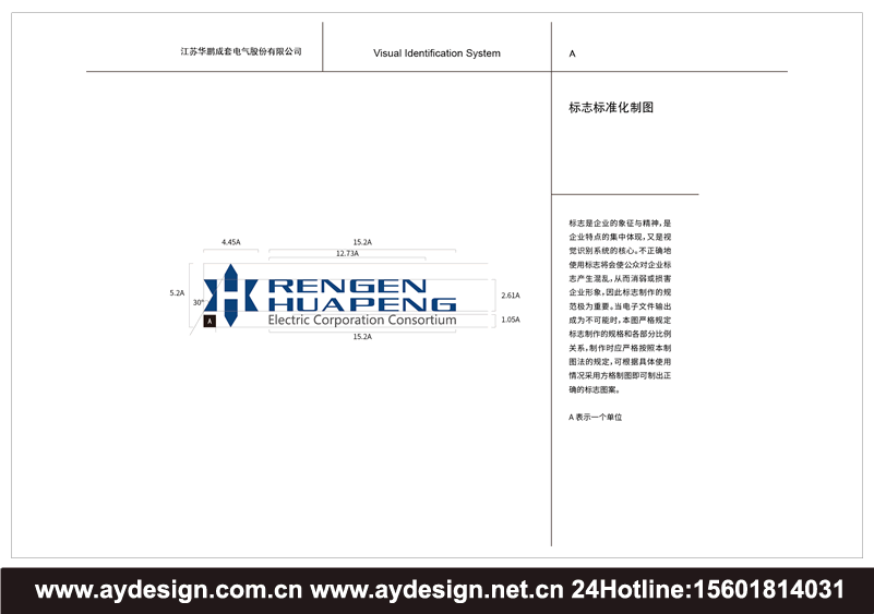 成套电气品牌标志设计-电气股份公司商标设计-智能电力设备LOGO设计-电气科技画册设计-电气集团vi设计-电气画册设计