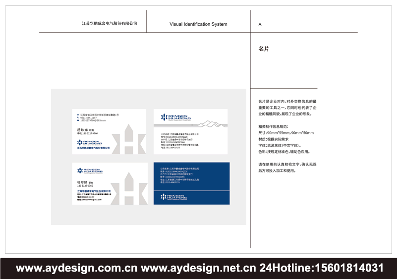 成套电气品牌标志设计-电气股份公司商标设计-智能电力设备LOGO设计-电气科技画册设计-电气集团vi设计-电气画册设计