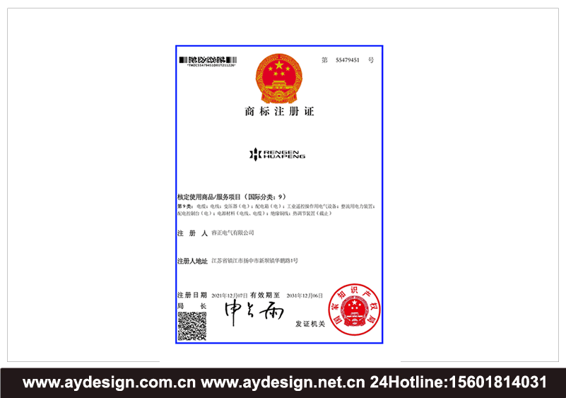 成套电气品牌标志设计-电气股份公司商标设计-智能电力设备LOGO设计-电气科技画册设计-电气集团vi设计-电气画册设计