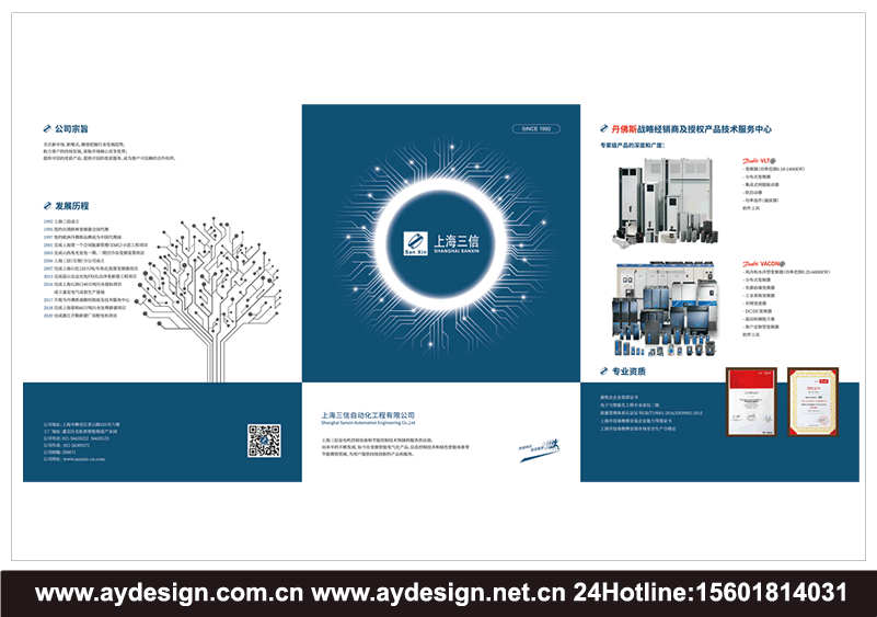 变频器画册设计-变频智能电气化产品样本设计-信息控制技术宣传册设计-电机控制设备目录设计-节能控制技术品牌策划