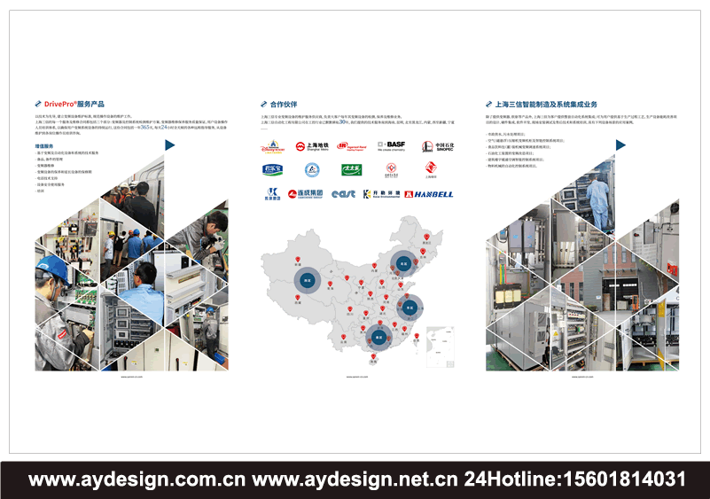 变频器画册设计-变频智能电气化产品样本设计-信息控制技术宣传册设计-电机控制设备目录设计-节能控制技术品牌策划