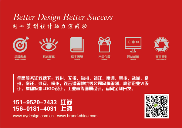 东台vi设计|东台vi设计公司|东台logo设计|东台样本设计|东台宣传册设计|东台画册设计|东台品牌策划
