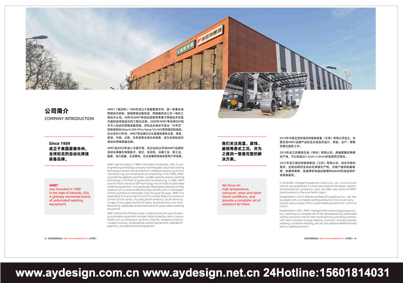 焊接设备画册设计,焊接材料样本设计,焊接工艺宣传册设计,焊接展台设计搭建,焊接设备企业vi设计,焊材行业品牌标志设计,焊丝宣传画册设计印刷,埃森展展台设计,北京埃森展展台搭建,焊接设备展展位设计,焊接展展位搭建,北京埃森焊接与切割展览会特装展位设计装修布展