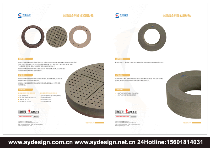 磨料磨具品牌策划,磨料磨具VI设计,展会展台设计搭建,磨具画册设计,砂轮样本设计,磨料宣传册设计,磨具展会设计搭建,磨料磨具展位装修