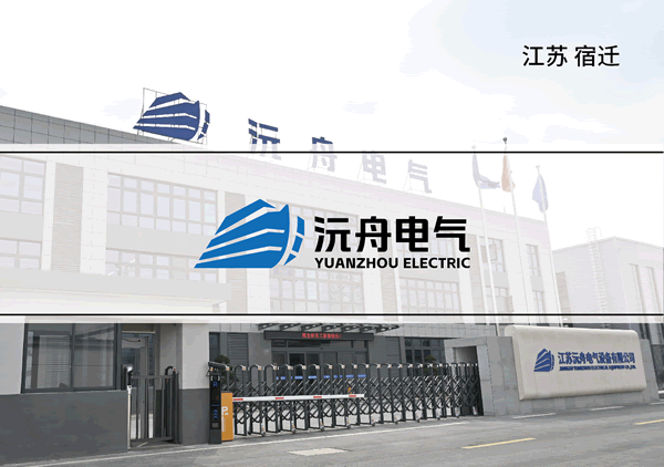 宿迁展台设计搭建_宿迁标志设计_宿迁LOGO设计_宿迁VI设计-奥韵品牌策划