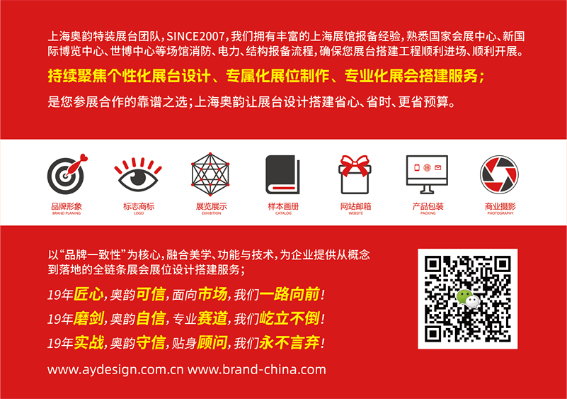 虹口标志设计,虹口标志设计公司,虹口Vi设计,虹口Vi设计公司,虹口企业展台设计,虹口公司展台搭建,虹口画册设计,虹口Logo设计,虹口展台设计,虹口展台搭建
