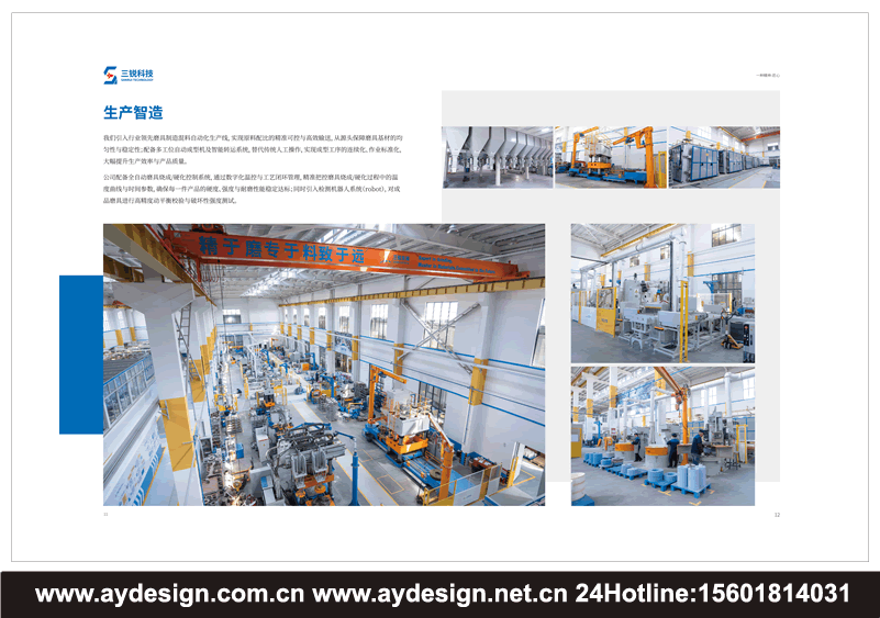 磨具展台设计搭建_陶瓷砂轮画册设计_超硬砂轮海报设计_磨具企业vi设计_树脂砂轮标志logo设计