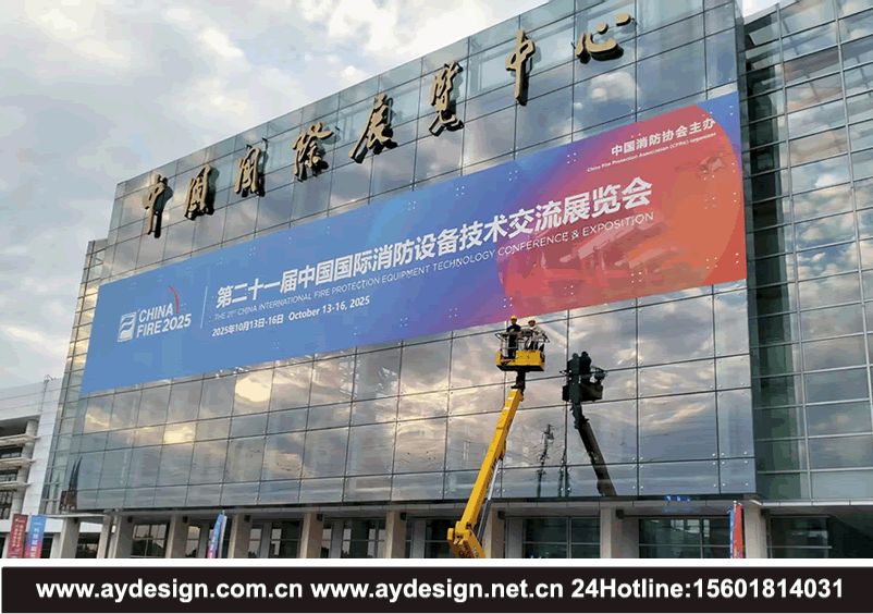 CHINA FIRE展会设计搭建,中国国际消防设备技术交流展览会展台设计装修,消防设备技术交流展览会展位布展,北京消防展展台设计搭建,CHINA FIRE,中国国际消防设备技术交流展览会,北京消防展